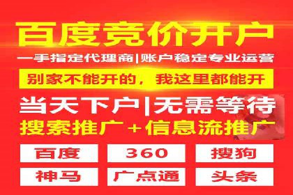 不同地区推广开户费用差异案例
